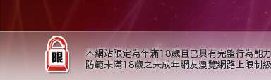 模特兒裸體寫真本網站限定年滿18歲方可瀏覽